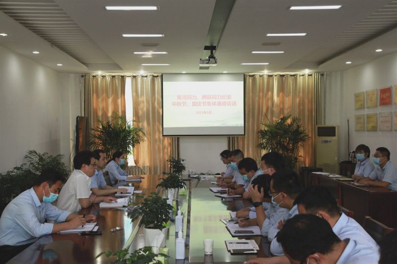
				   
					“中秋國慶”有提醒 廉潔過節(jié)弦緊繃——黃河、騰躍同力紀(jì)委開展中秋、國慶節(jié)前廉政談話
				 