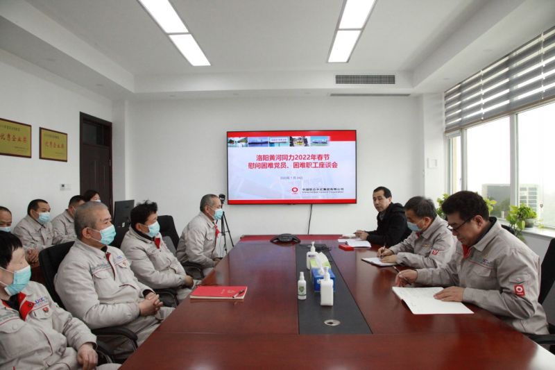 
				   
					洛陽黃河同力、三門峽騰躍同力召開慰問困難黨員、困難職工座談會
				 